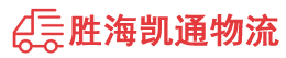 潮州到栾城区物流公司